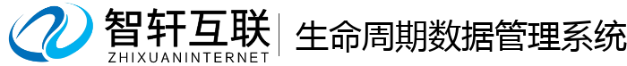 生命周期数据管理系统